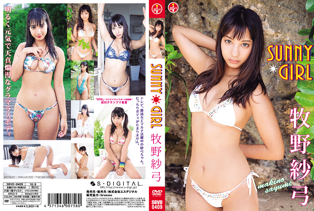 牧野紗弓 アイドル作品レビュー