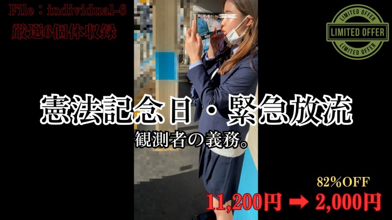 電射男「【観測集団】の皆様」