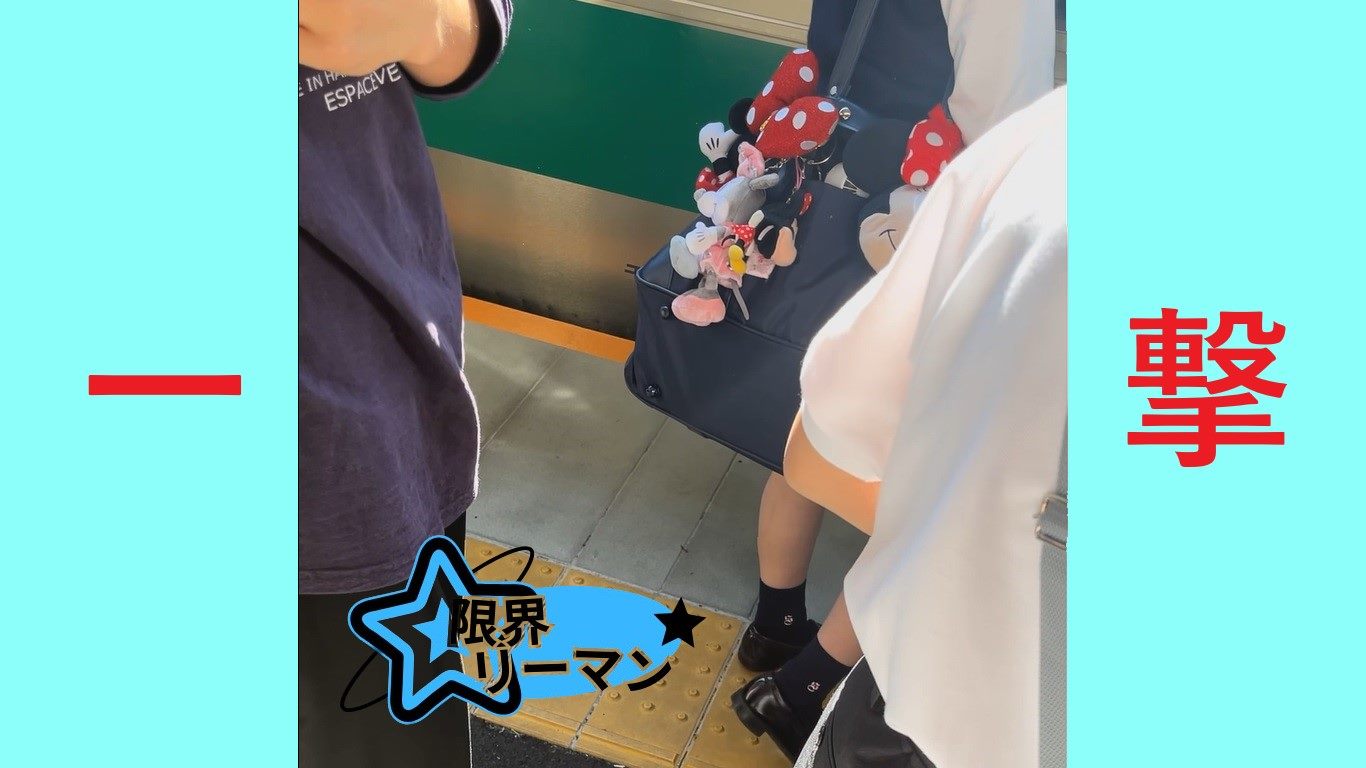 限界リーマン「今日も今日とてやるよ」