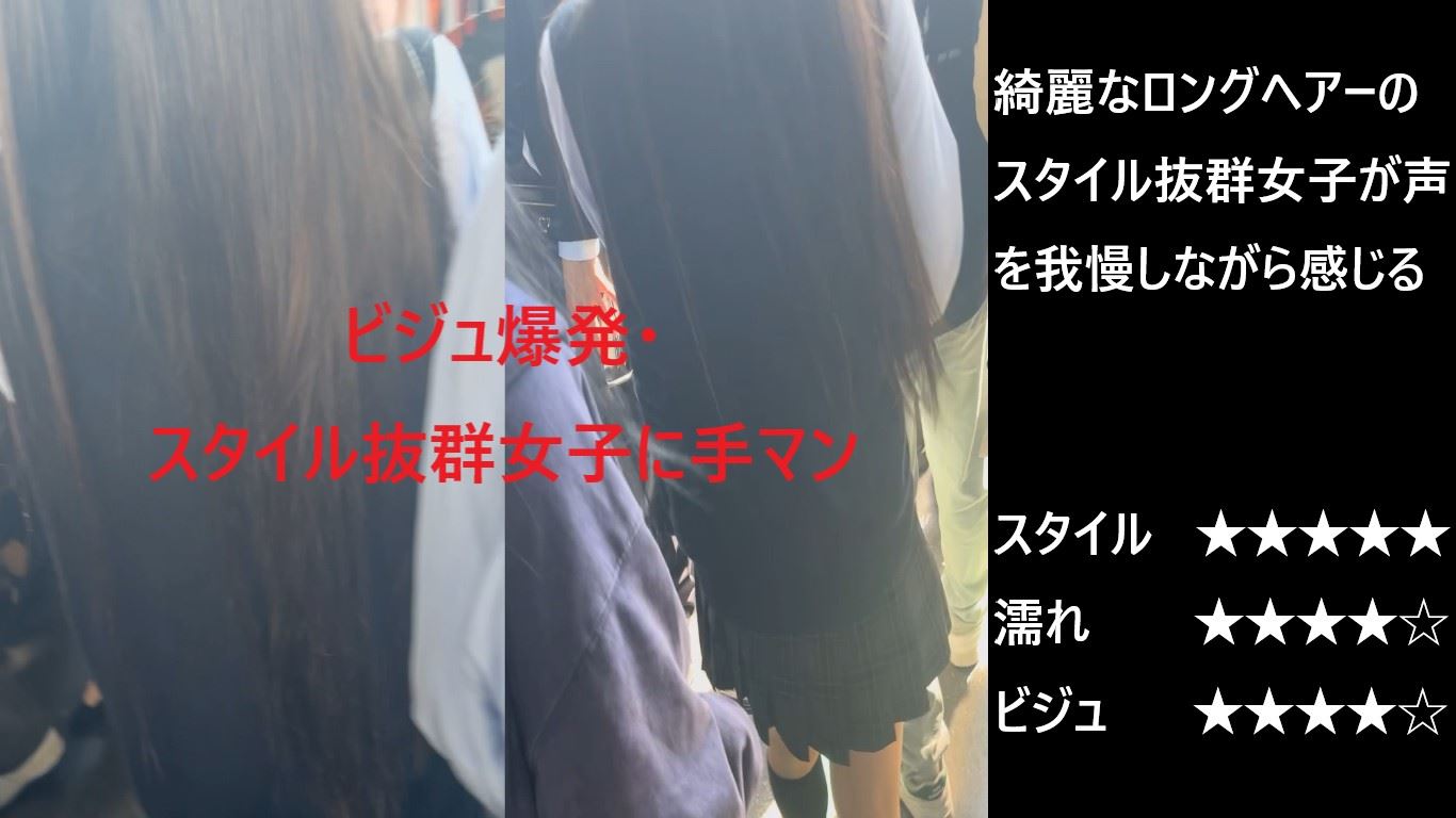 シン・お触り紳士「混雑する事で有名な某路線」