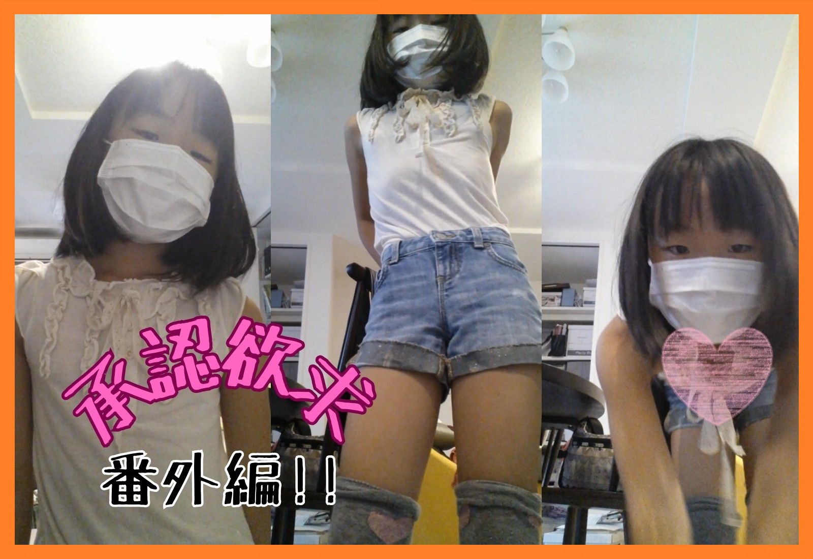 giboshi S×ショートパンツ