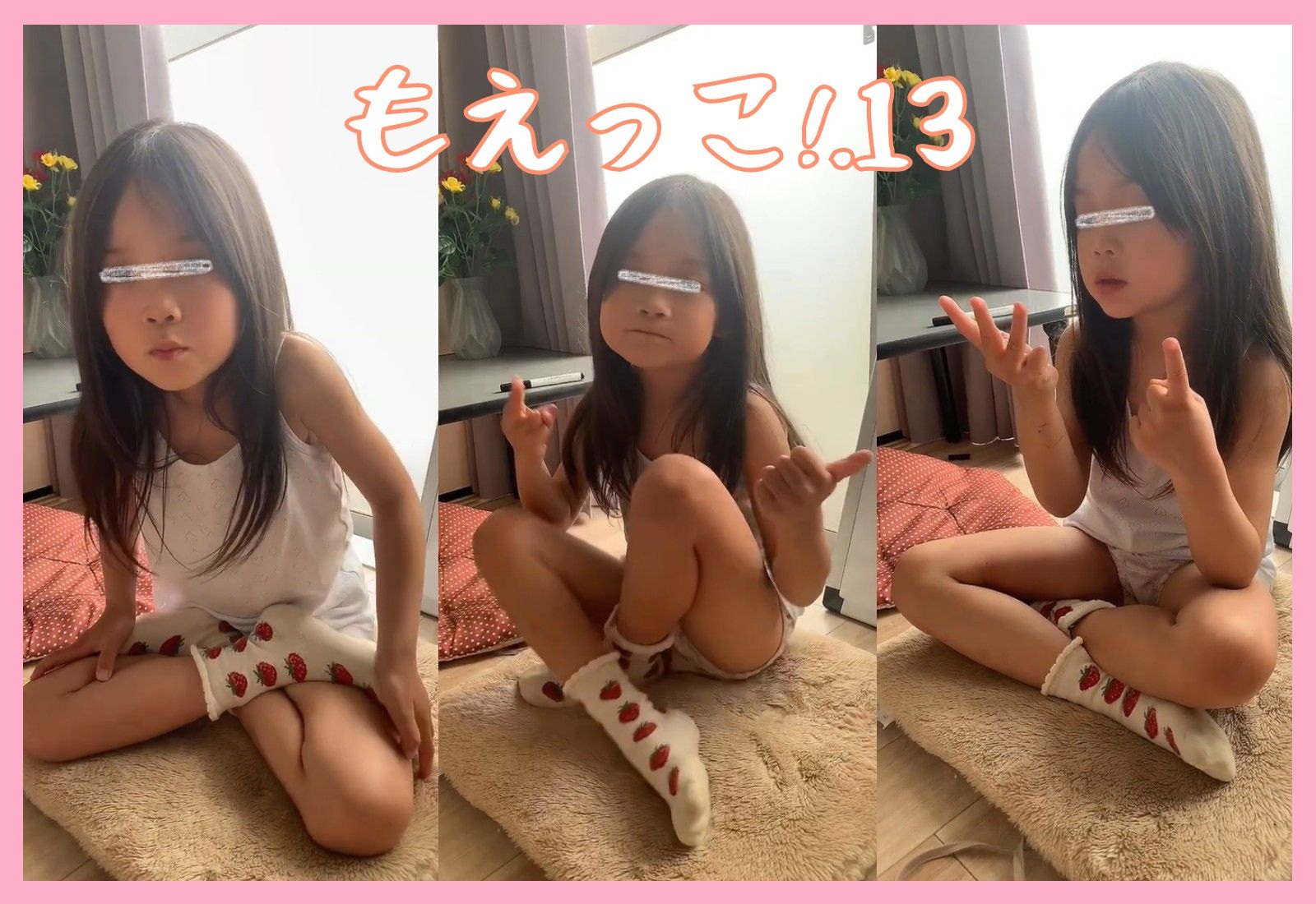 giboshi S×ちっぱい