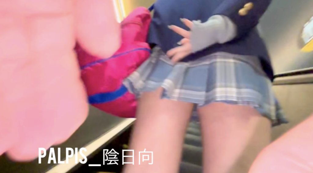 陰日向「有名校のミニスカJKが多い駅で人通りもかなり多い時間帯」