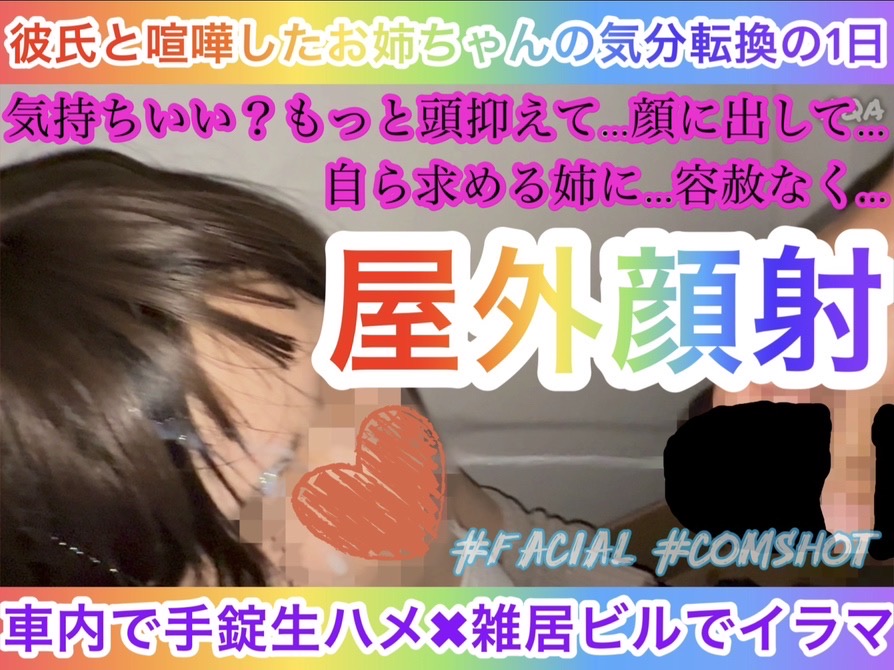 AQA 20代前半×女子大生