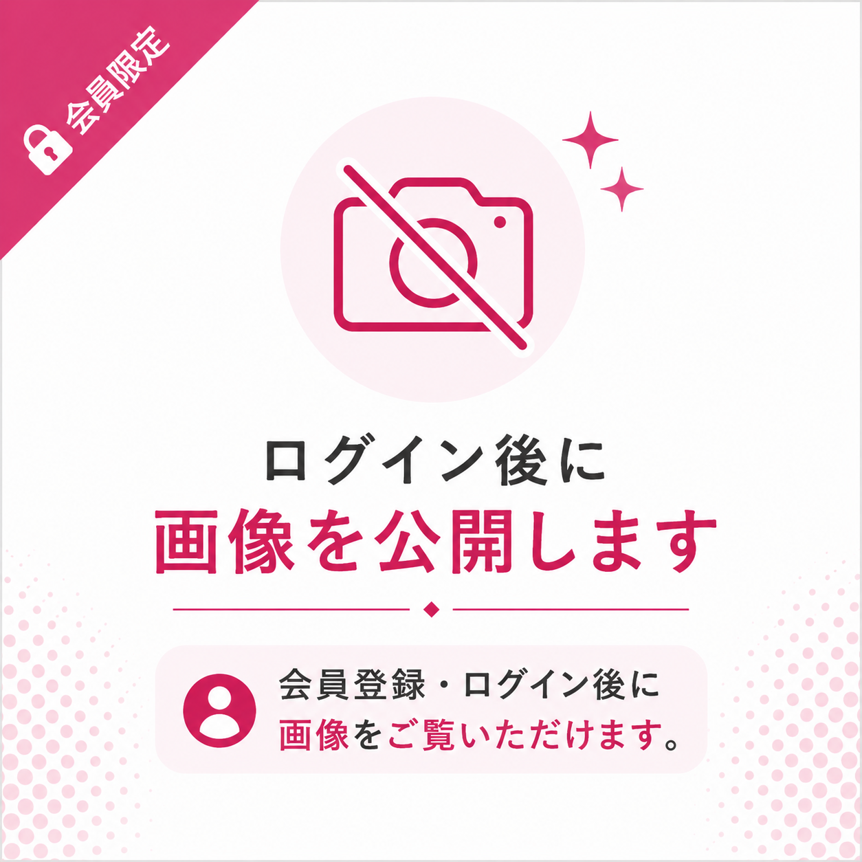 しなもん【パンチラ】