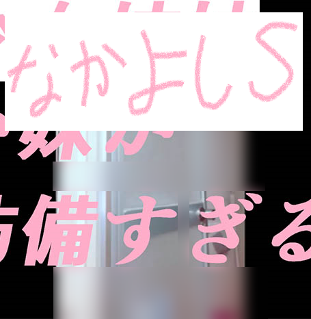 トトロ【素人：美少女】