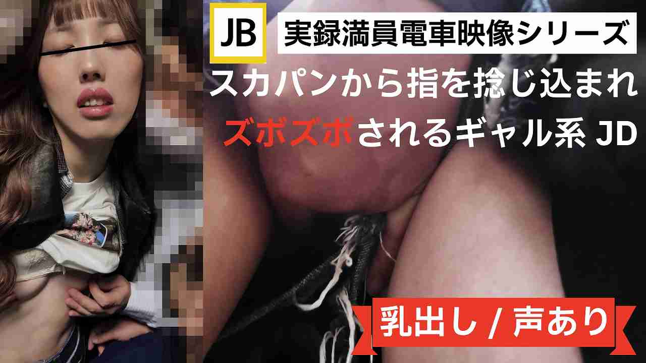 Paraphism 痴漢×ギャル