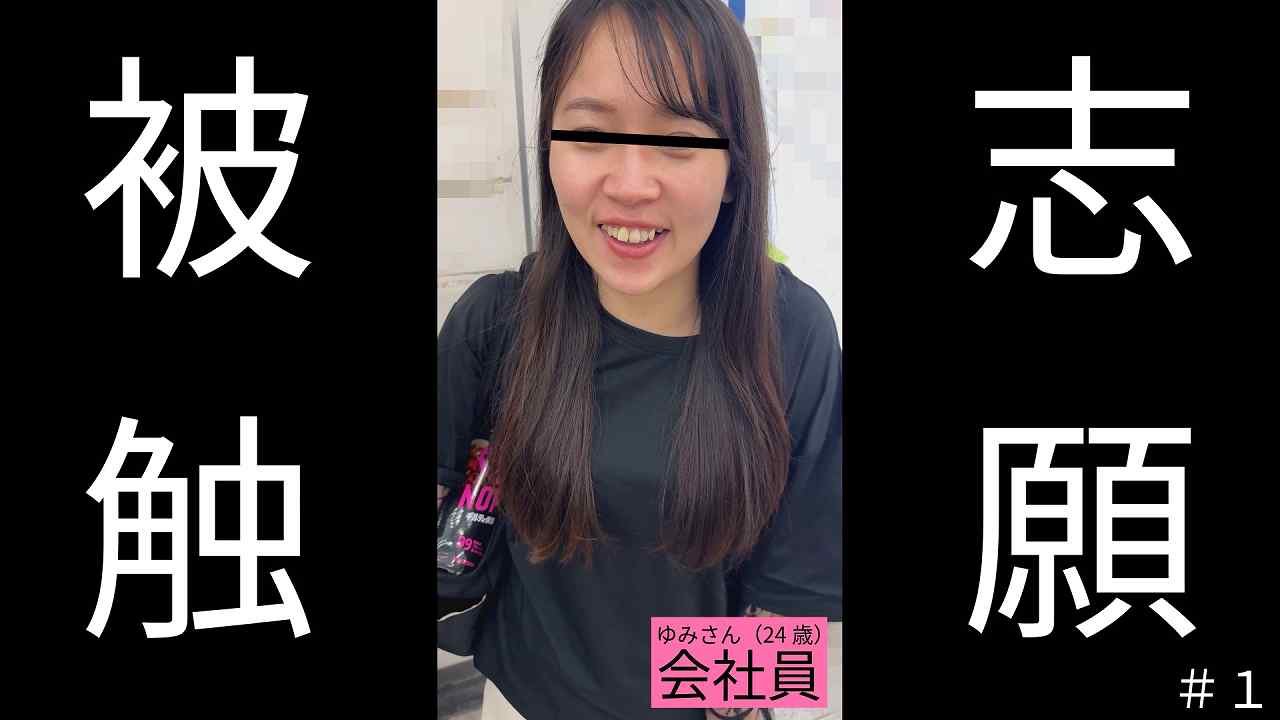 Paraphism パンチラ×痴漢