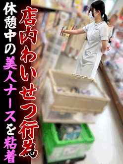 揉み師【痴かん風・羞恥・診察】